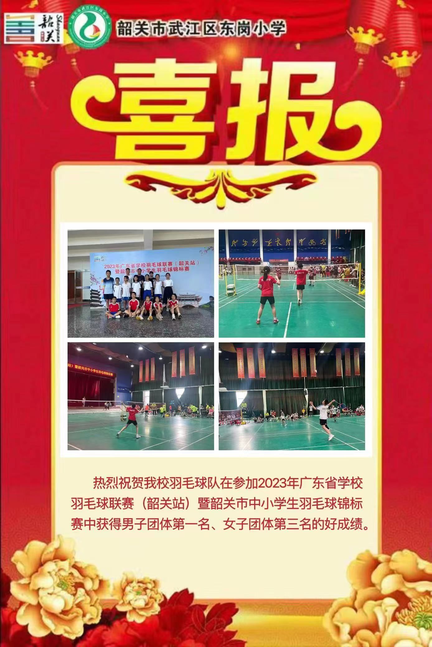 喜报.jpg